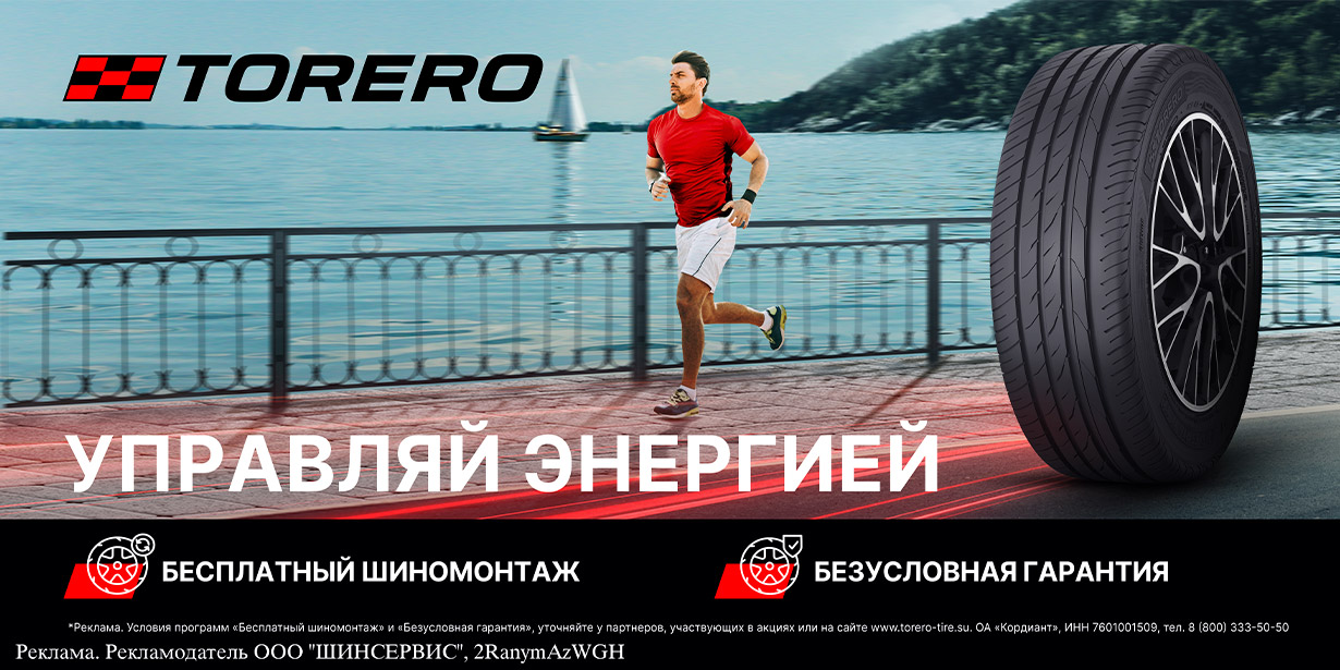 Torero: управляй энергией!